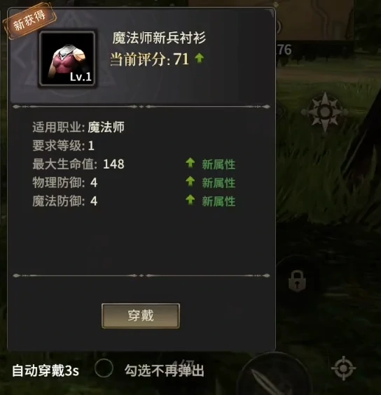奇迹世界起源手游攻略,奇迹世界起源开荒攻略