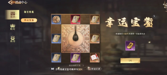 大奉打更人幸运宝鉴值得氪吗,大奉打更人手游幸运鉴宝信息分享