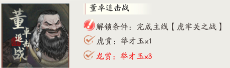 三国望神州六韬玩法介绍,三国望神州六韬怎么玩