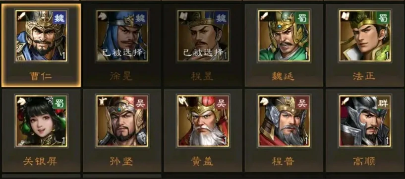 新三国志曹操传武将搭配攻略,新三国志曹操传阵容如何搭配