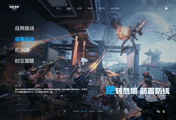 逆战手游什么时候上线,逆战手游什么时候公测,逆战