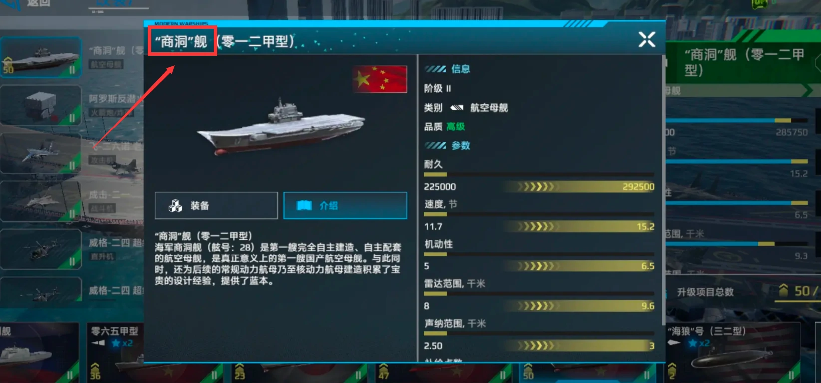 现代战舰山东舰强度如何,现代战舰山东舰强度分析