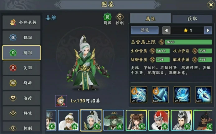 三国志异异闻录徐庶阵容推荐,徐庶角色加点技能介绍一览