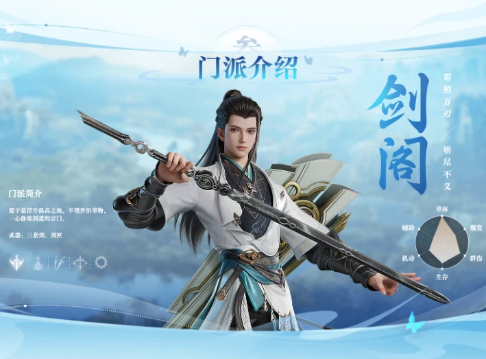 剑侠情缘零职业攻略,剑侠情缘零选什么职业好玩