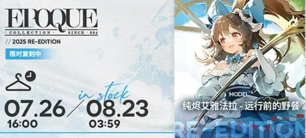 明日方舟太鼓达人联动介绍,心动小镇小马宝莉联动有什么,明日方舟