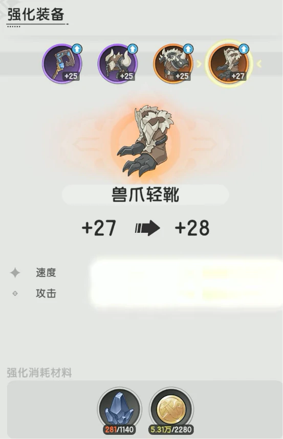 杖剑传说装备强化攻略,杖剑传说装备怎么强化才好