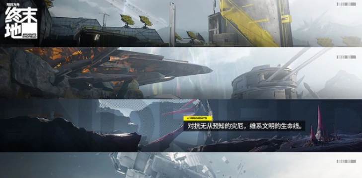明日方舟终末地内存需要多少,明日方舟终末地配置推荐,明日方舟
