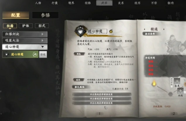 下一站江湖2最强心法推荐,下一站江湖2手游最强心法有哪些
