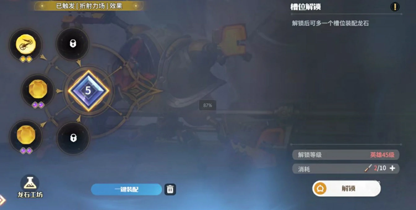 龙石战争龙石系统怎么玩,龙石战争龙石作用解析