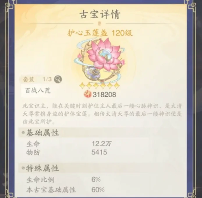 踏风行古宝玩法攻略,踏风行古宝系统怎么玩