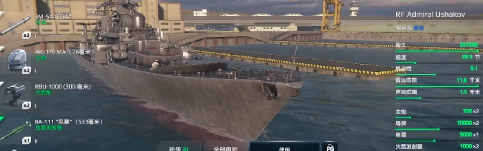 现代战舰一级船有哪些,现代战舰手游一级船选择推荐