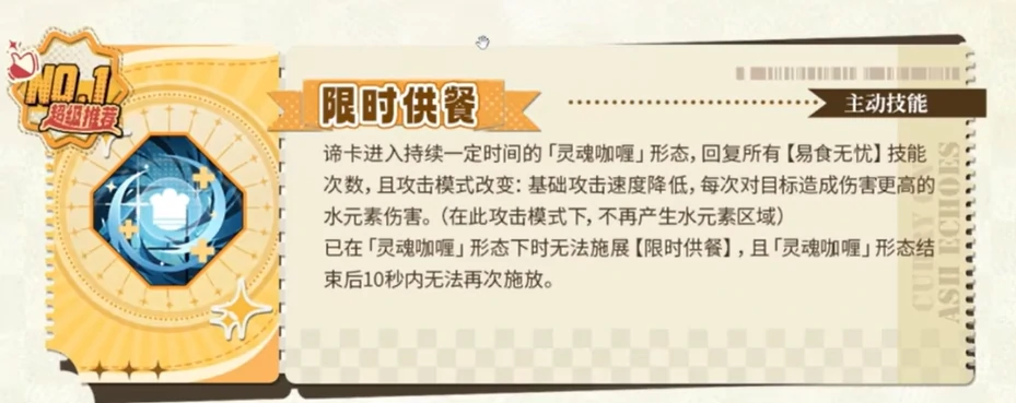 白荆回廊谛卡介绍,白荆回廊谛卡怎么样