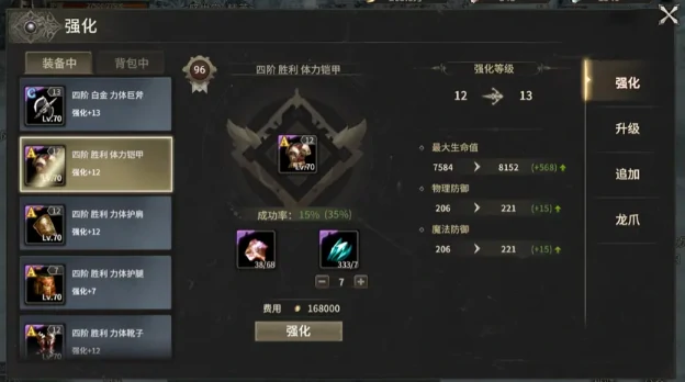 奇迹世界起源五阶装备有哪些,奇迹世界起源五阶装备介绍