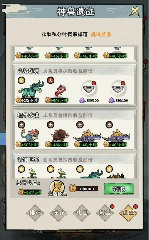 神器传说礼包码大全,神器传说最新兑换码介绍