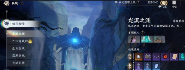此间山海秘境副本怎么玩,此间山海秘境闯关玩法