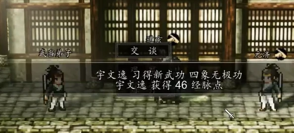 逸剑风云决主角心法搭配介绍,逸剑风云决手机版主角心法怎么搭配