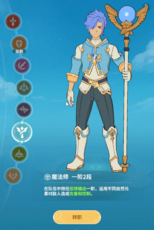 云海之下最强职业分享,云海之下玩哪些职业好