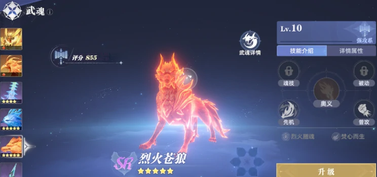 斗罗大陆猎魂世界阵容推荐,斗罗大陆猎魂世界阵容怎么搭配