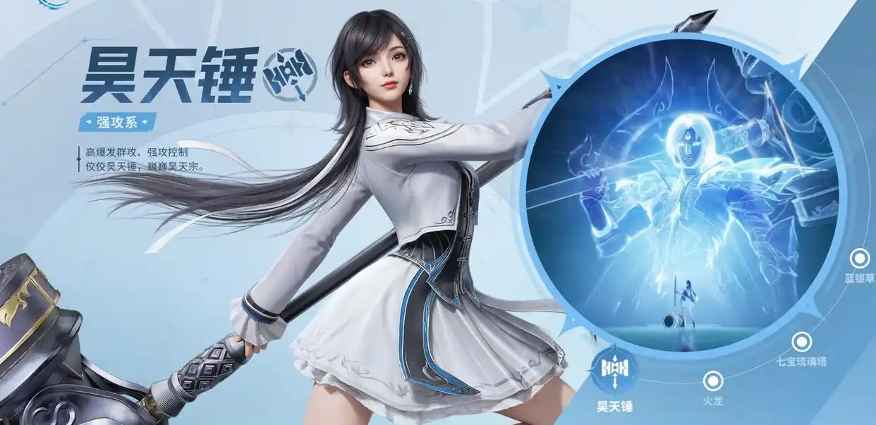 斗罗大陆猎魂世界t0武魂有哪些,斗罗大陆猎魂世界t0武魂解析