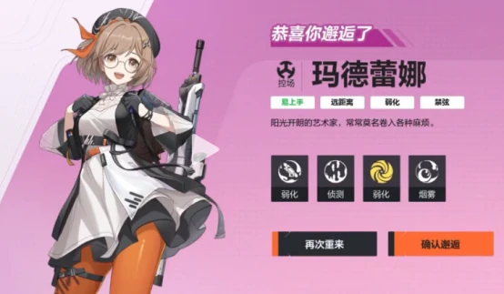卡拉彼丘心弦邂逅怎么选 卡拉彼丘心弦邂逅角色选择攻略
