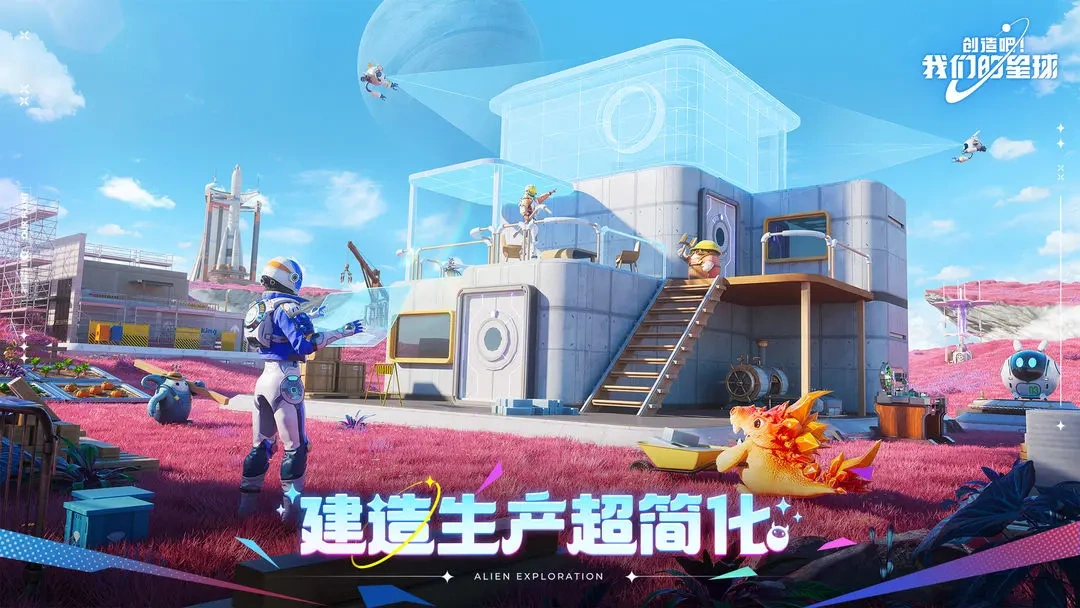 创造吧我们的星球什么时候上线,创造吧我们的星球上线时间分享