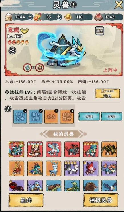 神器传说捕兽网怎么用,神器传说捕兽网使用指南