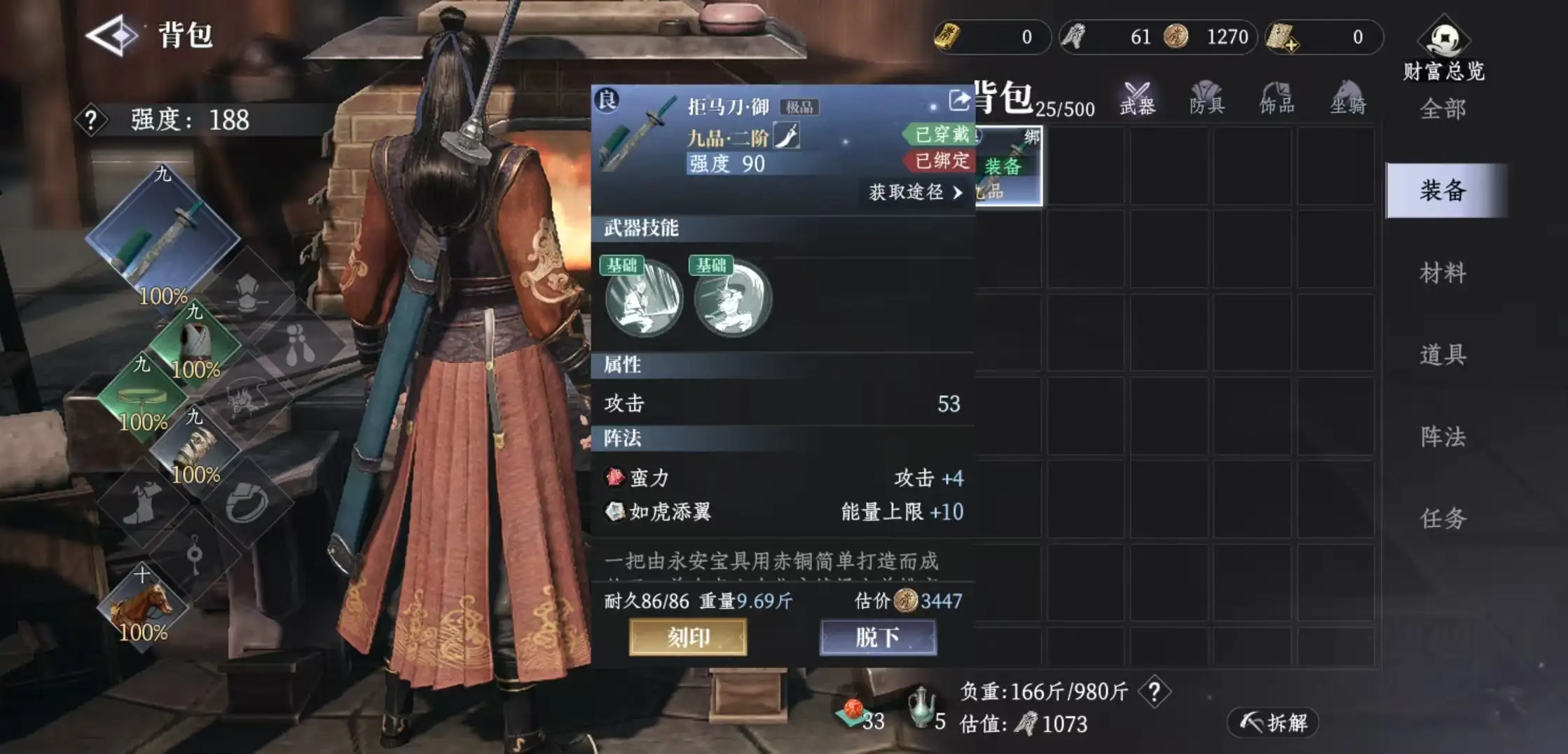 大奉打更人武器怎么获得,大奉打更人手游武器获取方式介绍