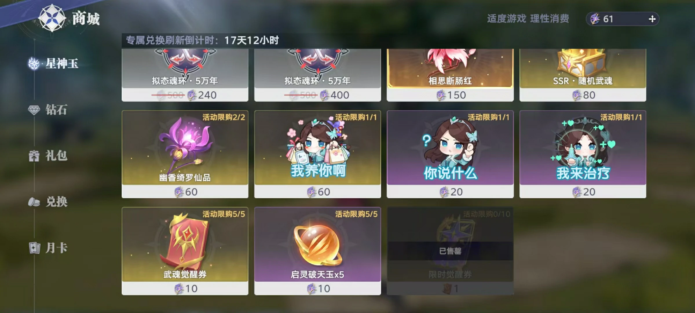斗罗大陆猎魂世界武魂觉醒券怎么获得,武魂觉醒券获取和使用方式介绍
