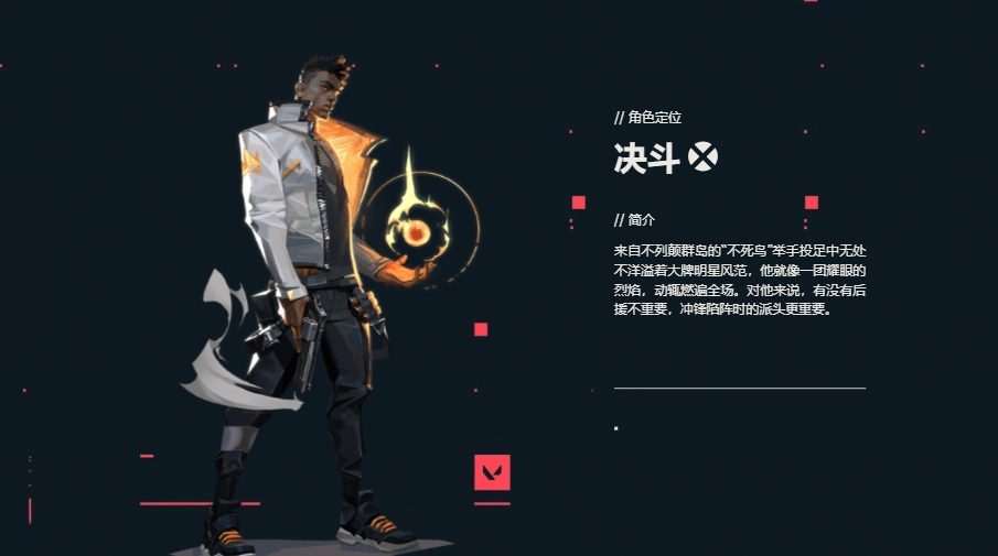 无畏契约手游角色介绍,无畏契约手游技巧分享,无畏契约