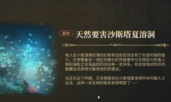 最终幻想14水晶世界沙斯塔夏溶洞副本,FF14手游夏溶洞副本怎么打