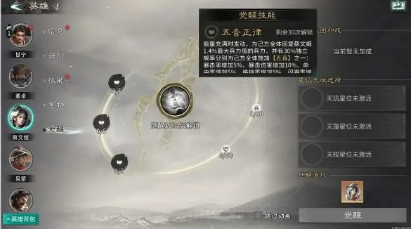 三国天下归心养成攻略,三国天下归心怎么养成英雄