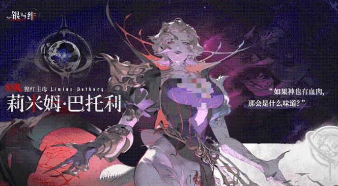 银与绯始祖阵营角色有哪些,银与绯始祖阵营角色介绍
