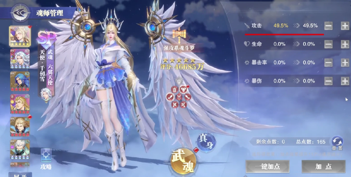 斗罗大陆猎魂世界哪些魂师强,斗罗大陆猎魂世界魂师强度分析