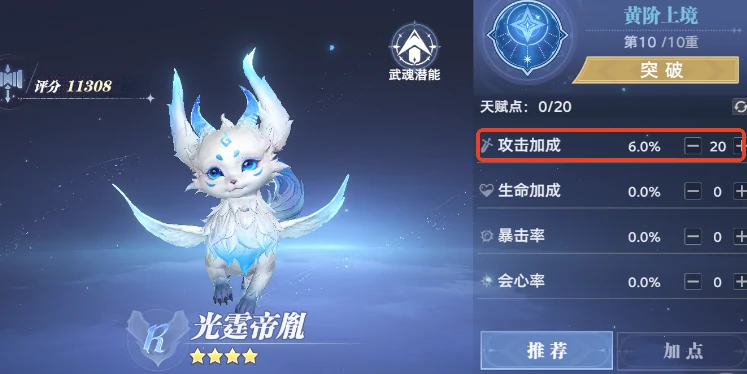 斗罗大陆猎魂世界武魂光帝怎么样,斗罗大陆猎魂世界光霆帝胤技能介绍