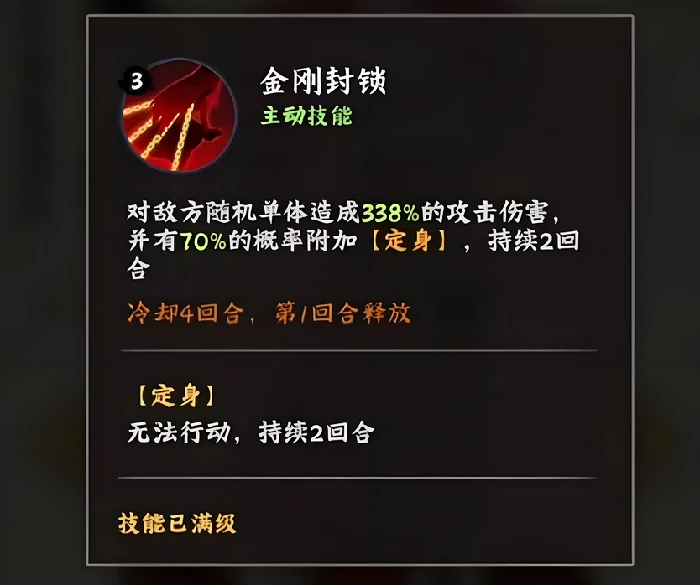 火影忍者木叶高手漩涡玖辛奈好用吗,漩涡玖辛奈技能强度分析,火影忍者