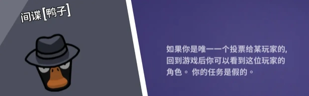 鹅鸭杀鸭子角色有哪些,鹅鸭杀手游鸭子角色分析