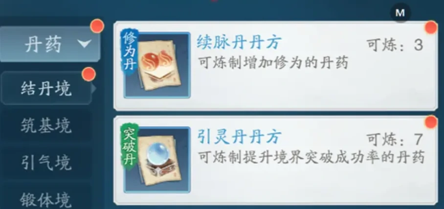 踏风行修为怎么提升,踏风行修为提升指南
