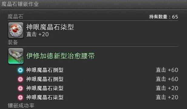 最终幻想14水晶世界魔晶石获取攻略,ff14手游魔晶石怎么获取