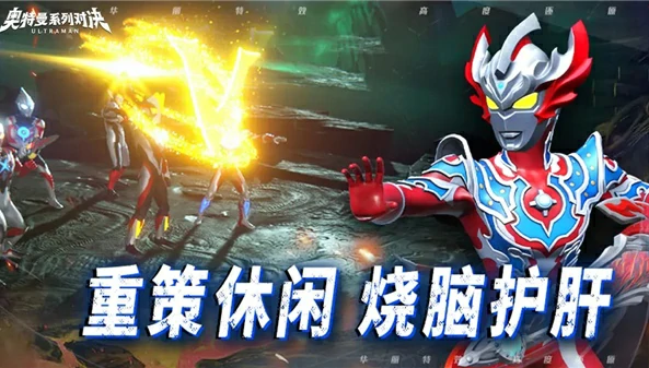 奥特曼系列对决手游公测在什么时候,奥特曼系列对决手游下载地址分享