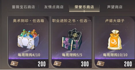 星痕共鸣奥术刻印获取方法,星痕共鸣奥术刻印怎么获取