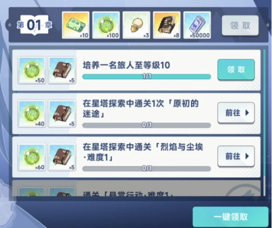 星塔旅人王权点数任务重要吗,星塔旅人王权点数攻略解析