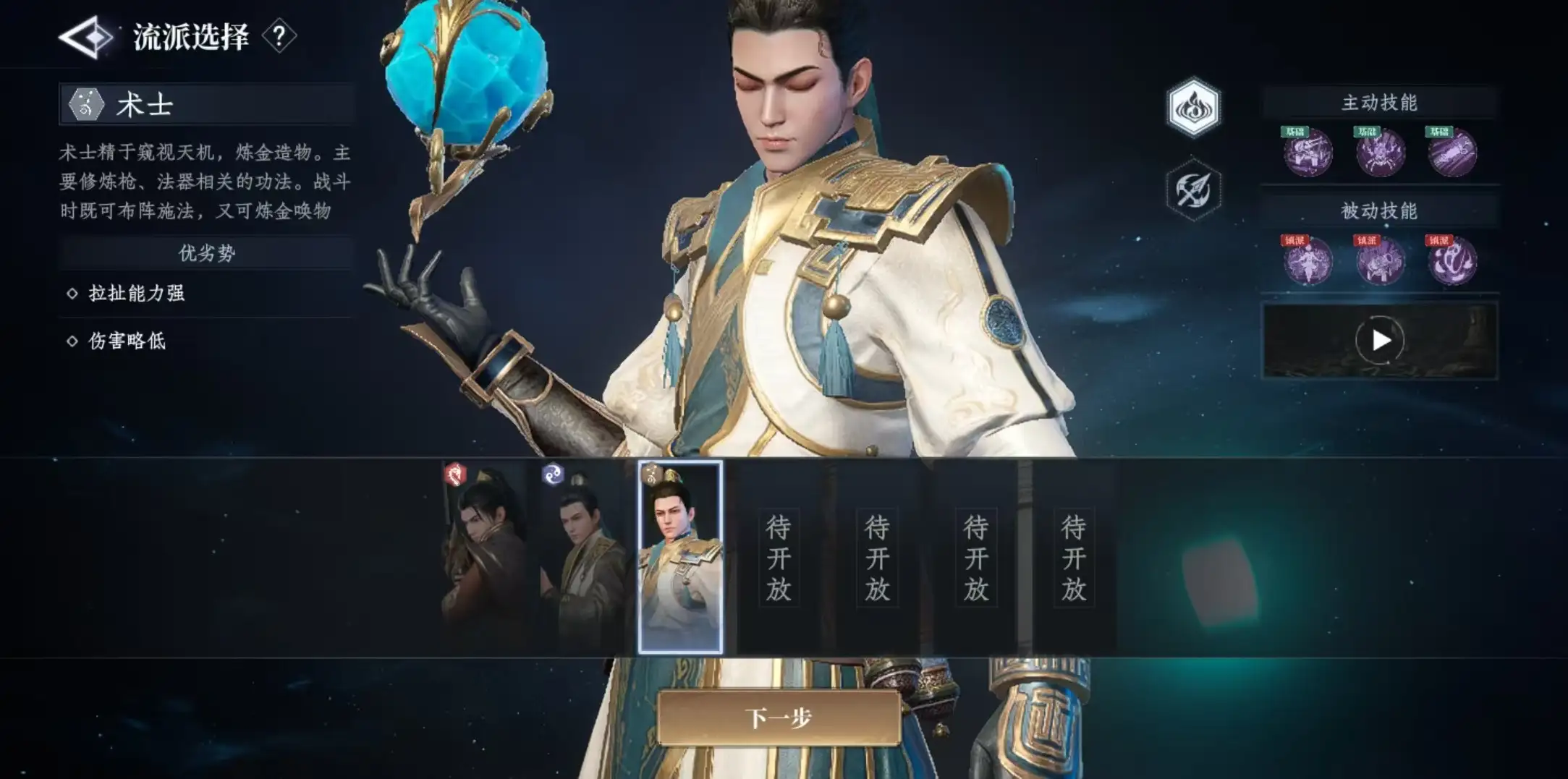 大奉打更人流派有哪些,大奉打更人手游流派详解