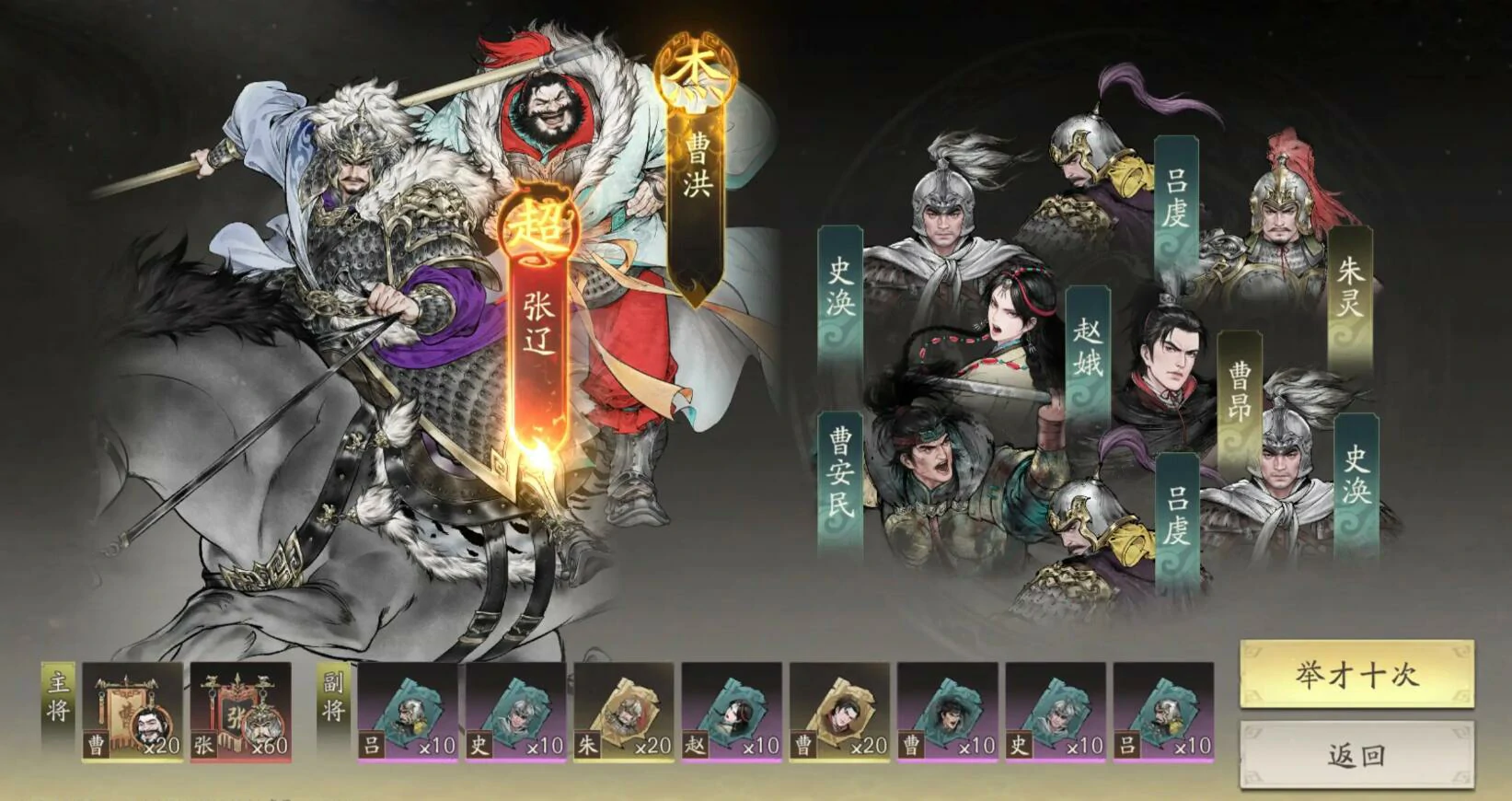 三国望神州武将阵容怎么选,三国望神州新手武将选择攻略