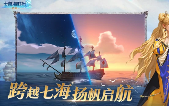 大航海时代传说国服玩法介绍,大航海时代传说国服下载方式介绍
