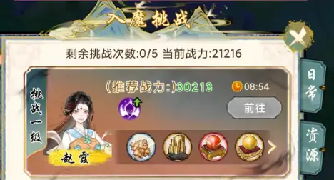 华夏千秋日常任务有哪些,华夏千秋日常任务一览