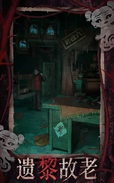 纸嫁衣8讲的是什么故事,纸嫁衣8剧情介绍