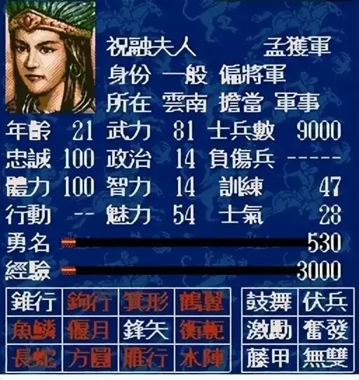 三国志5最好用的武将是谁,三国志5好用的武将推荐
