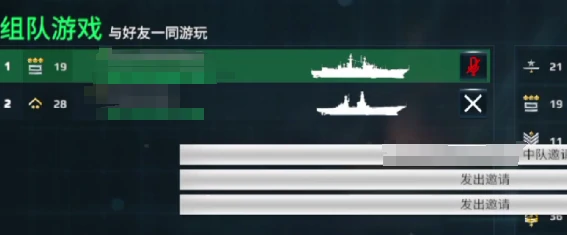现代战舰怎么组队,现代战舰怎么组队攻略