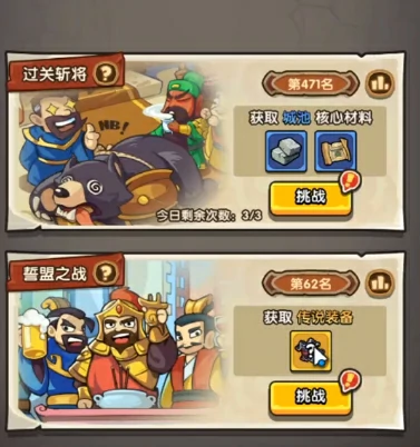 我是大主公过关斩将怎么玩,我是大主公过关斩将玩法分享