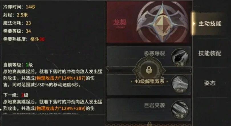 奇迹世界起源职业选择推荐,奇迹世界起源哪些职业厉害